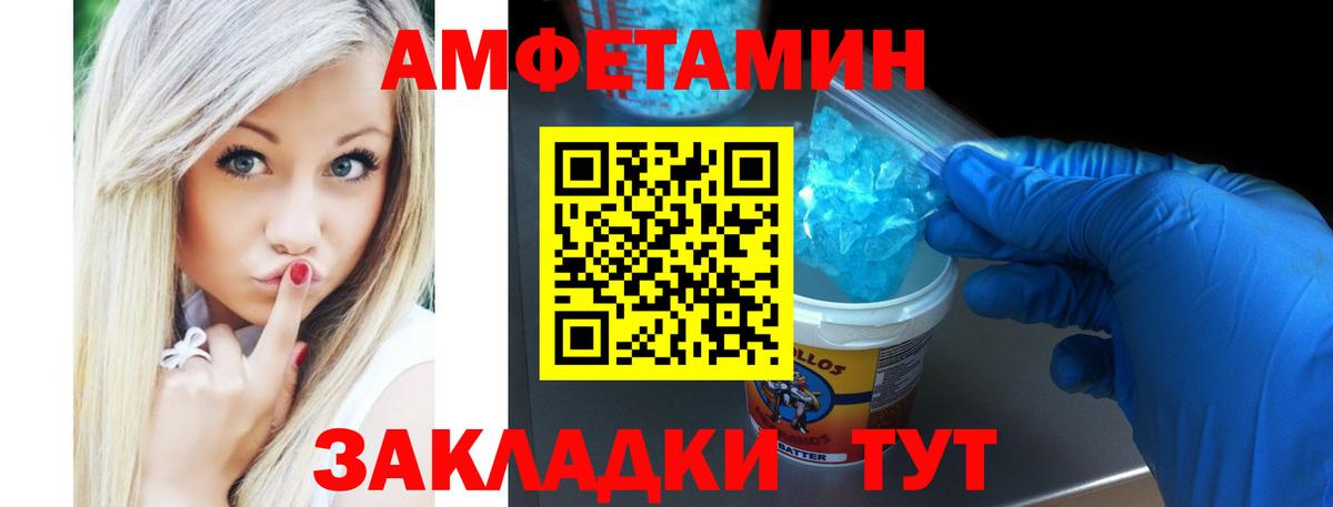 Amphetamine 98% Отрадный