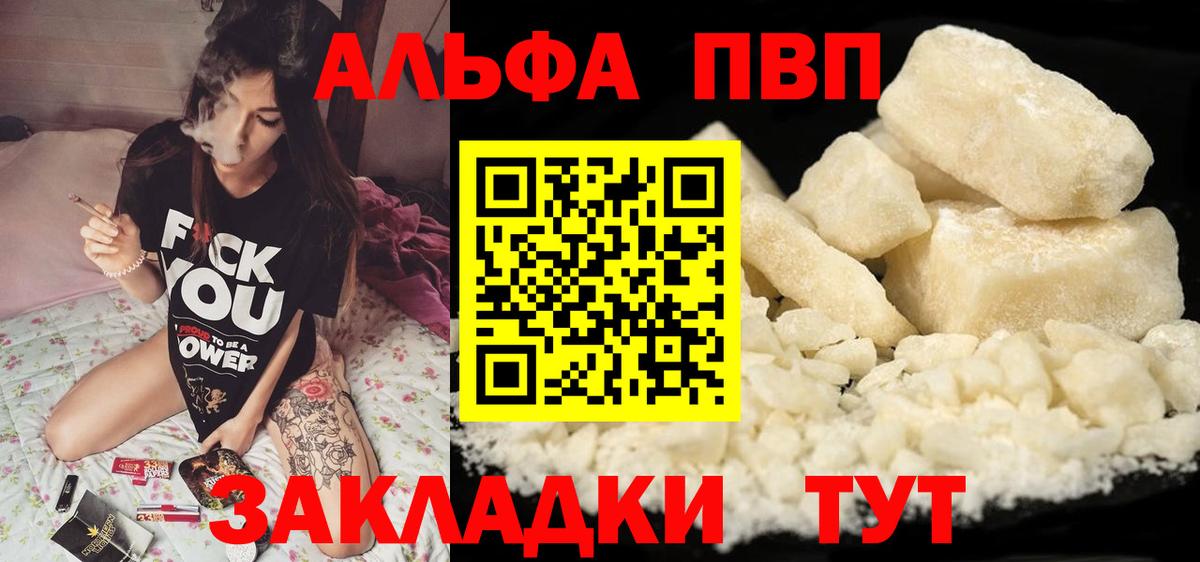 Alpha-PVP СК Отрадный