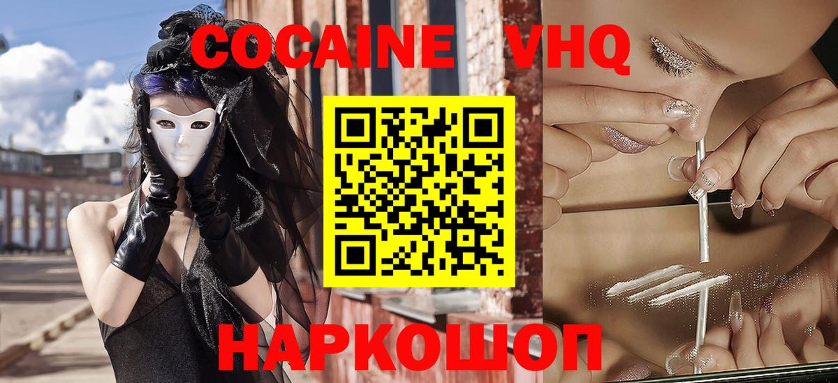 COCAIN Эквадор Отрадный