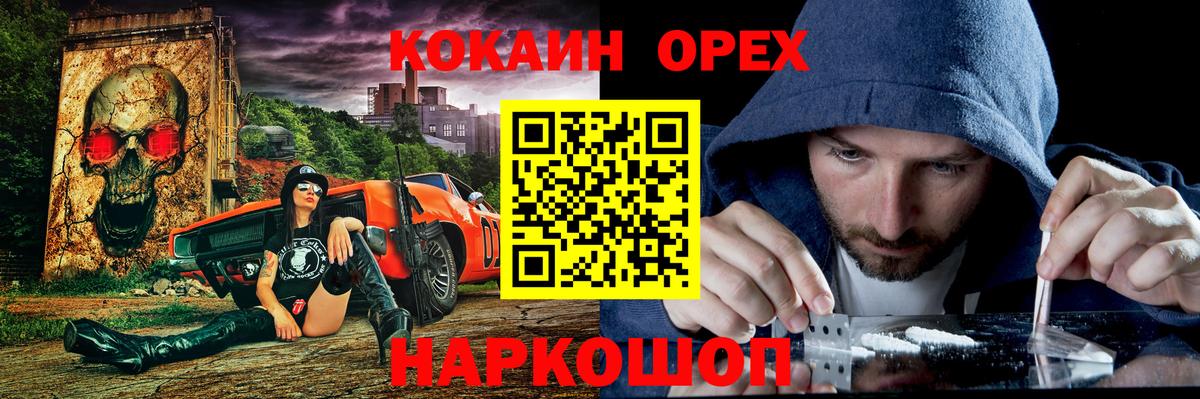 КОКАИН VHQ  Кокаин Боливия  Отрадный  Вход с VPN 