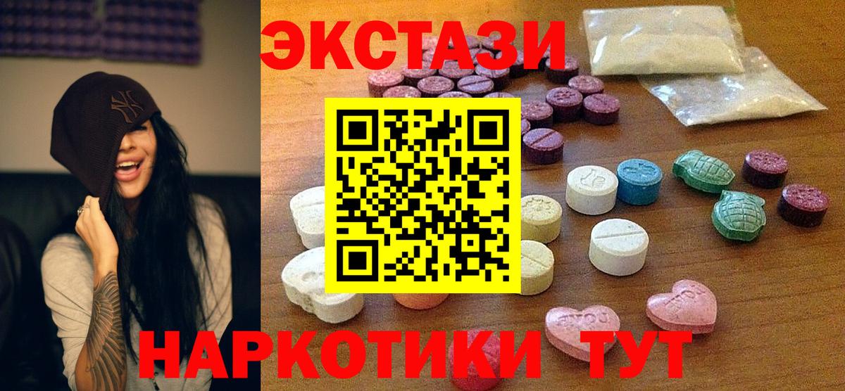 ЭКСТАЗИ VHQ Отрадный