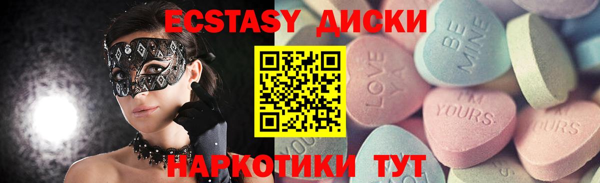 Ecstasy  Вход с VPN  Отрадный  Экстази 250 мг  Экстази Дубай 