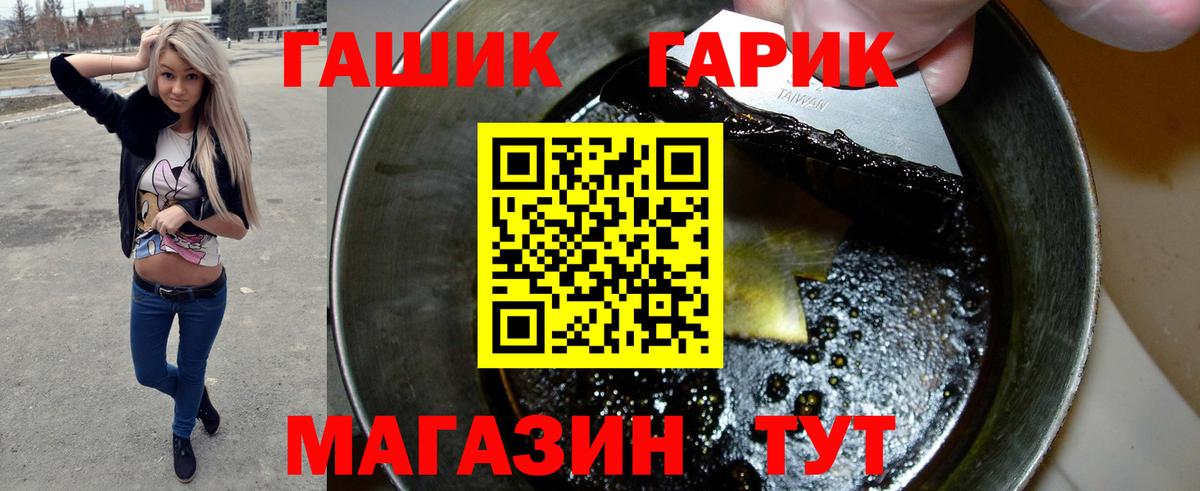 где продают наркотики  Гашиш убойный  ГАШИШ  Вход с VPN  ГАШИШ Ice-O-Lator  Отрадный 
