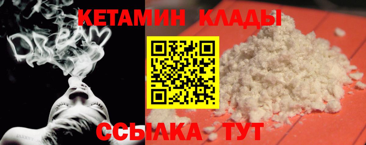 Кетамин ketamine  Вход с VPN  darknet как зайти  Отрадный 