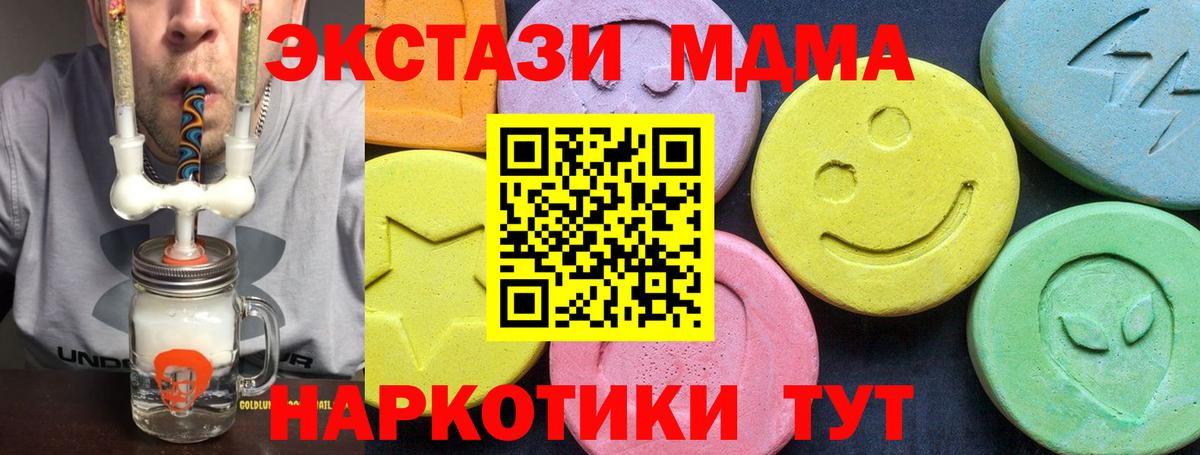 МДМА Molly  Вход с VPN  Отрадный  MDMA  MDMA crystal 