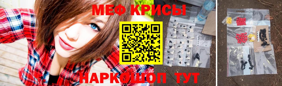 МЕФ  Меф mephedrone  Отрадный  МЕФ  Вход с VPN  МЯУ-МЯУ mephedrone 