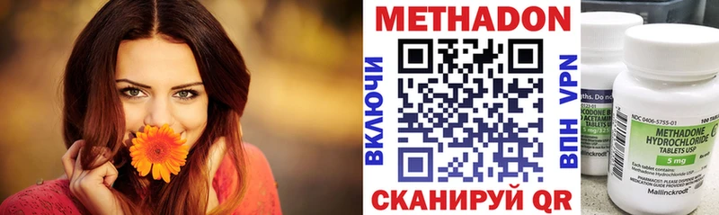 наркота  Отрадный  МЕТАДОН кристалл 