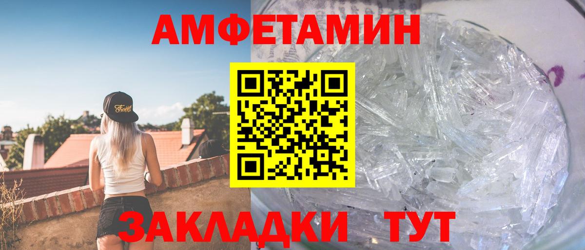 МЕТАМФЕТАМИН Methamphetamine Отрадный