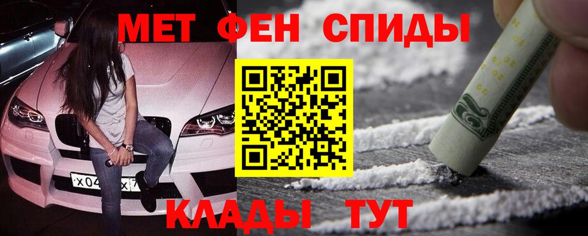 Первитин Декстрометамфетамин 99.9%  Первитин Декстрометамфетамин 99.9%  Отрадный  Вход с VPN 