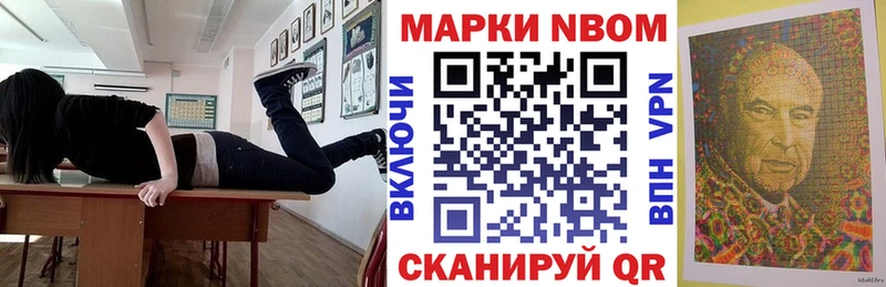 мега как войти  продажа наркотиков  Отрадный  Марки 25I-NBOMe 1,8мг 