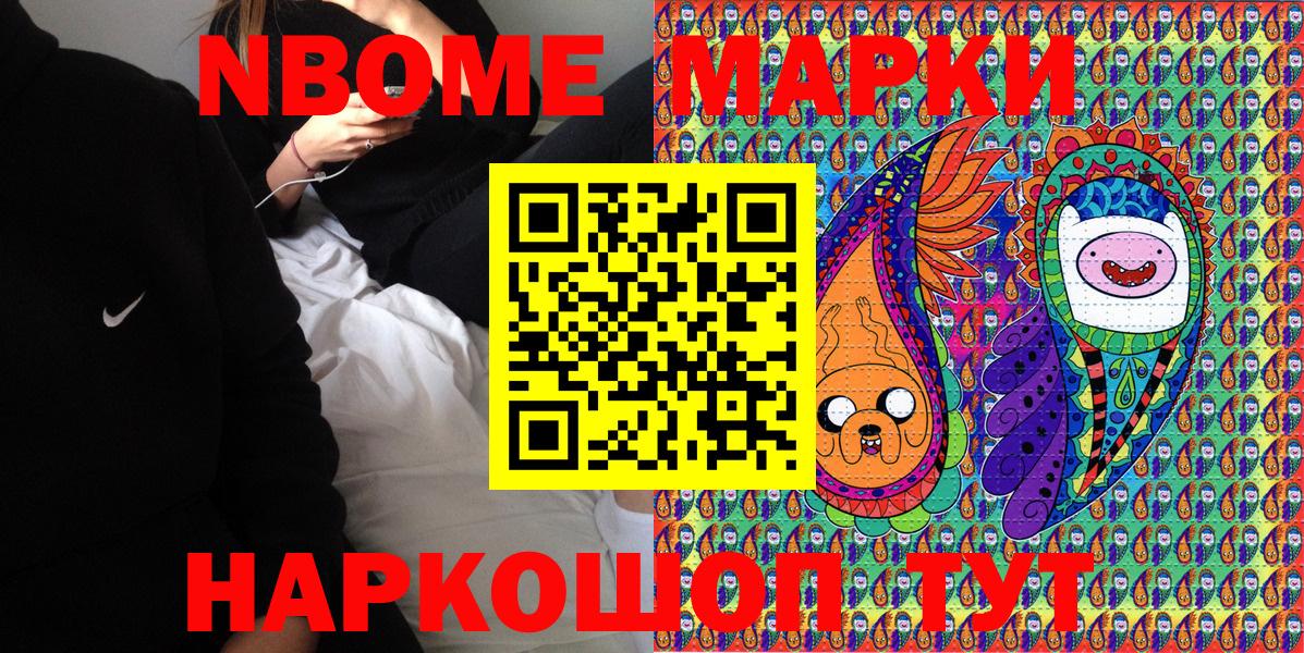 Марки NBOMe 1,5мг  Вход с VPN  Отрадный  Марки N-bome  Марки NBOMe 1,5мг 