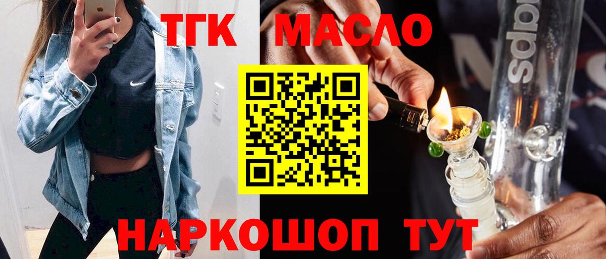 Дистиллят ТГК концентрат Отрадный