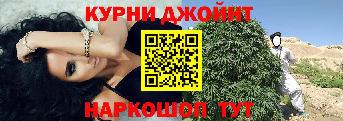Отрадный  Конопля индика  Марихуана индика  Шишки марихуана THC 21%  Вход с VPN 